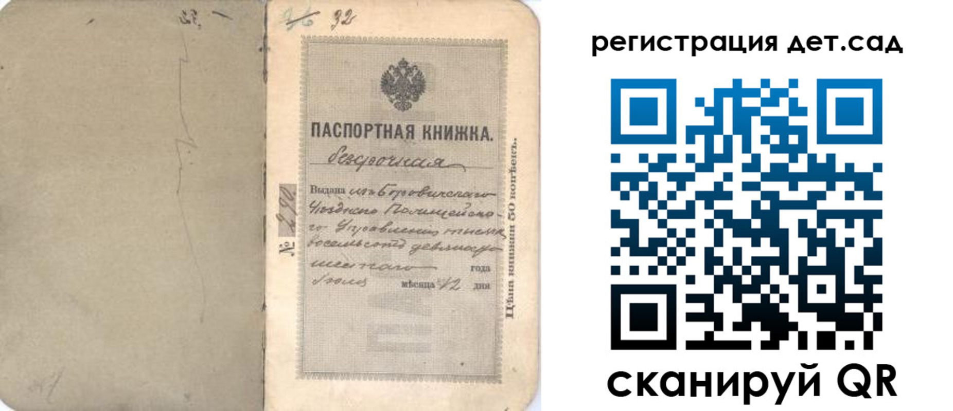 временная регистрация недорого в Усинске