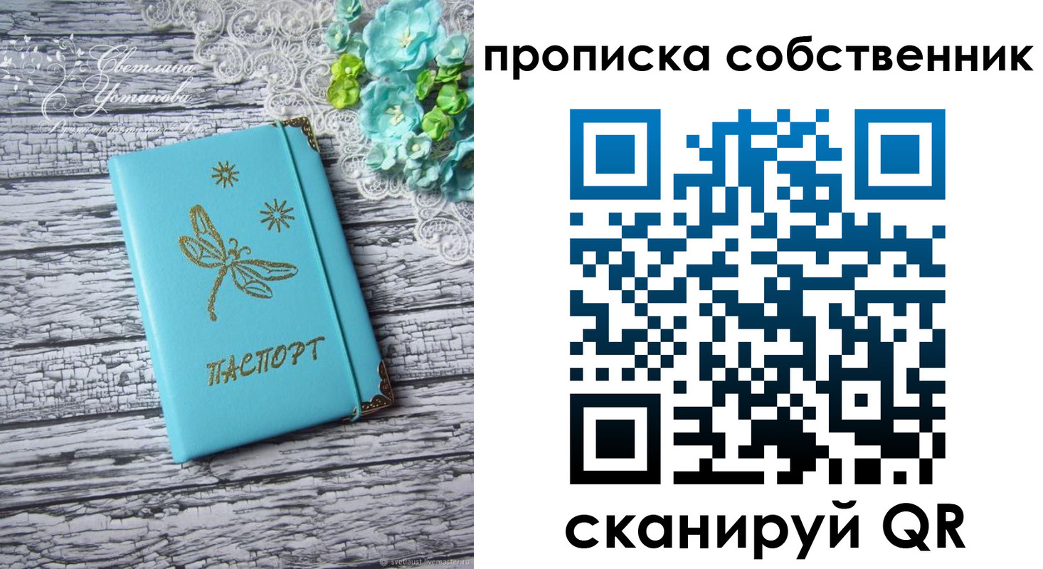 прописка поиск в Усинске