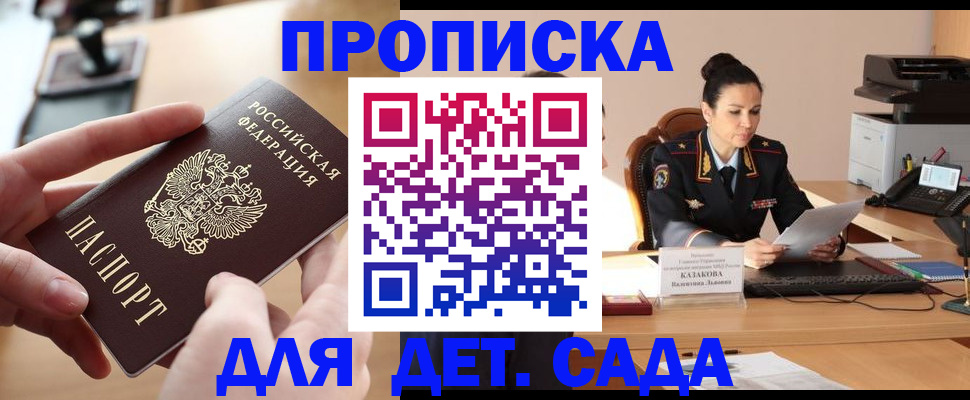 временная регистрация в Усинске
