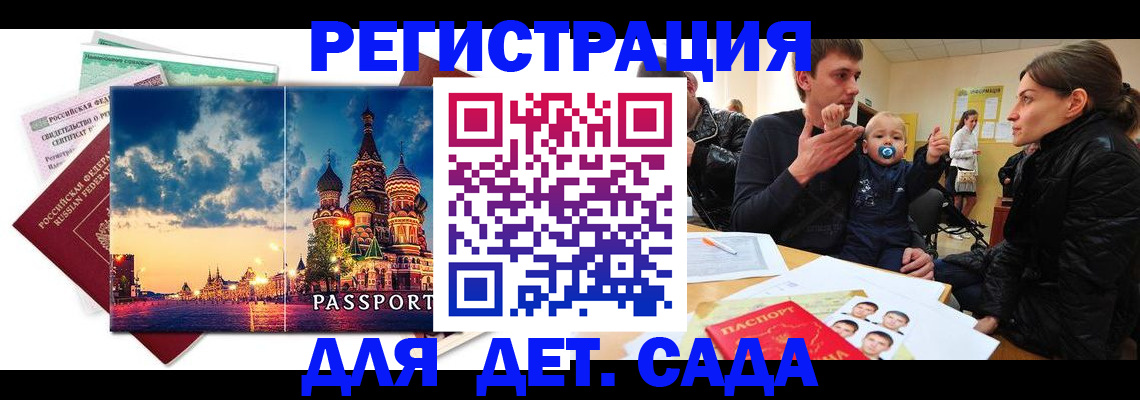 прописка регистрация в Усинске
