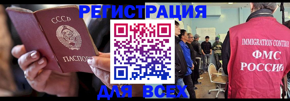 прописка регистрация в Усинске