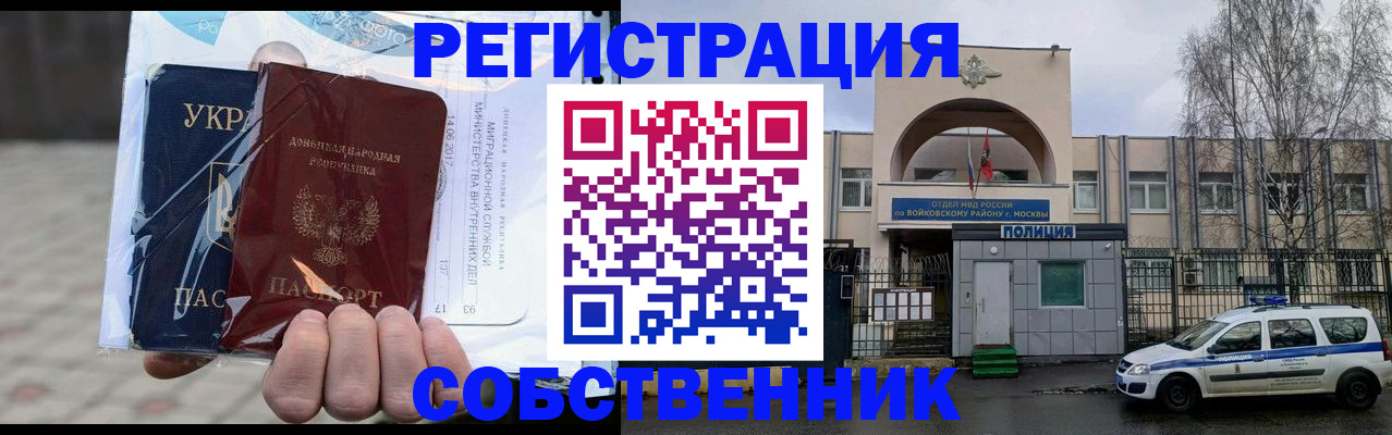 временная прописка в Усинске